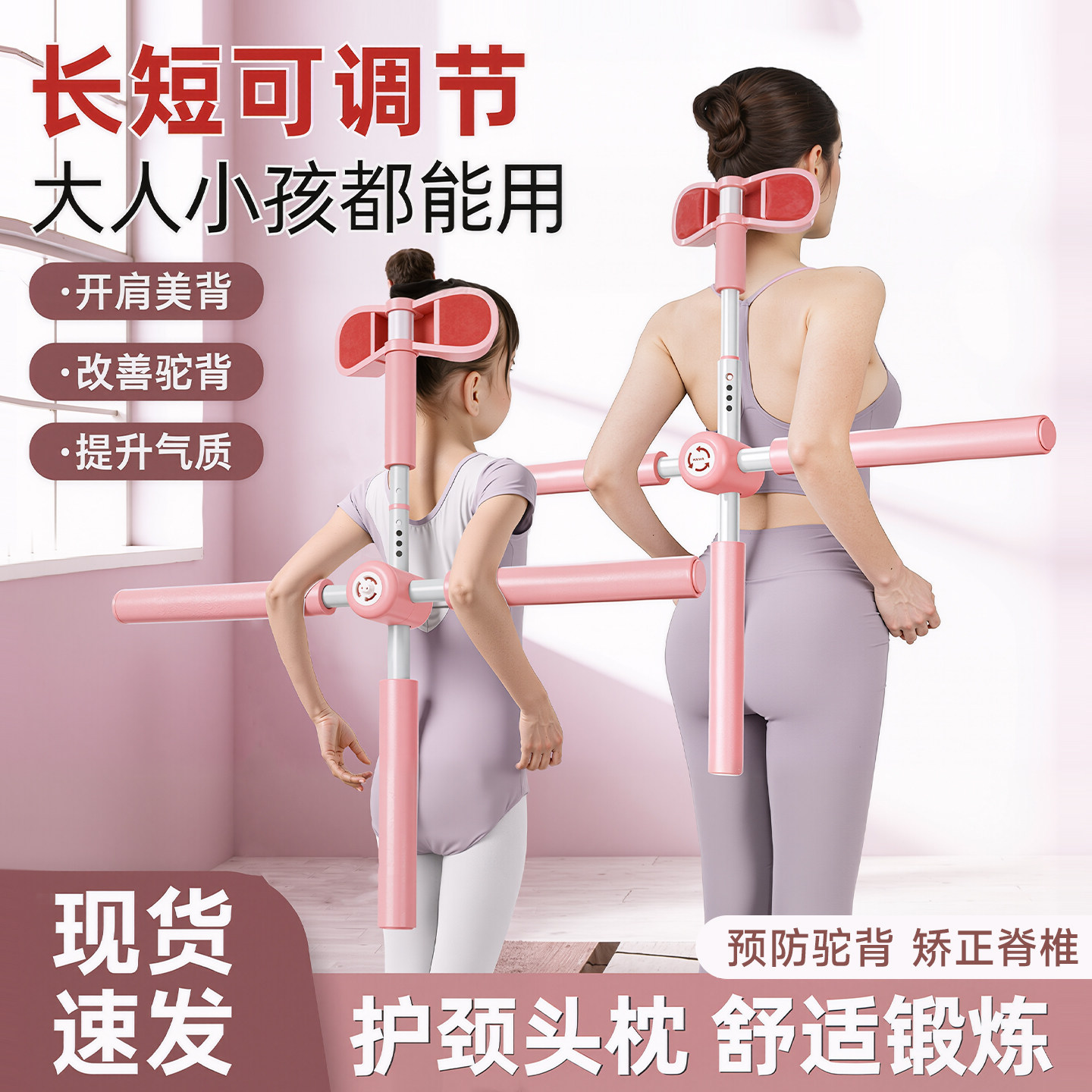 形体瑜伽开背棍儿童防驼背矫正体型十字架站姿脊椎侧弯直背训练棒