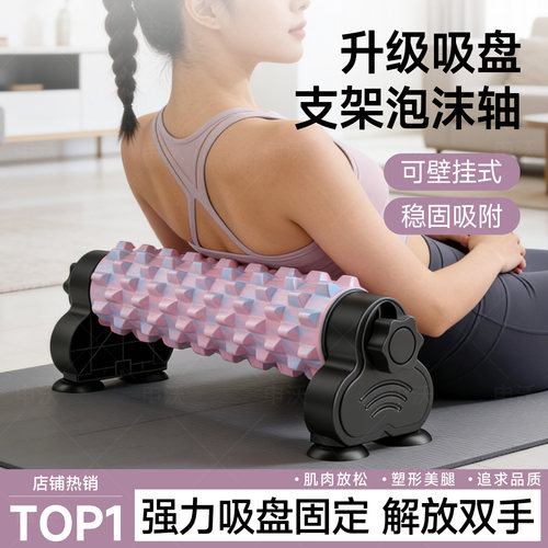 【初学专用】可拆卸壁挂式泡沫轴