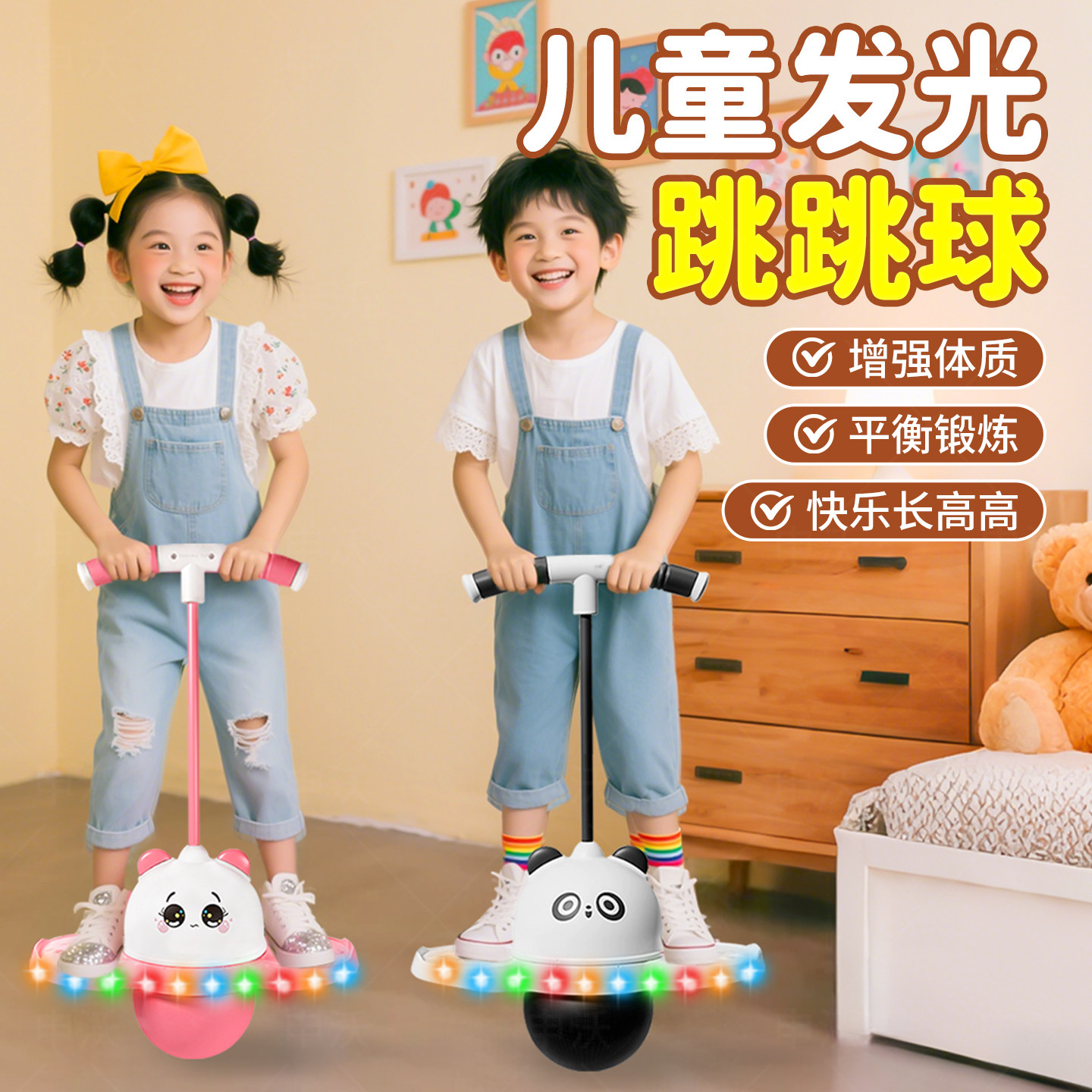 跳跳球儿童幼儿园弹力球小孩平衡跳球成人运动健身玩具发光蹦蹦球