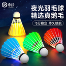 夜光羽毛球鹅毛发光防风耐用夜用耐打夜间户外荧光球头带灯专业级