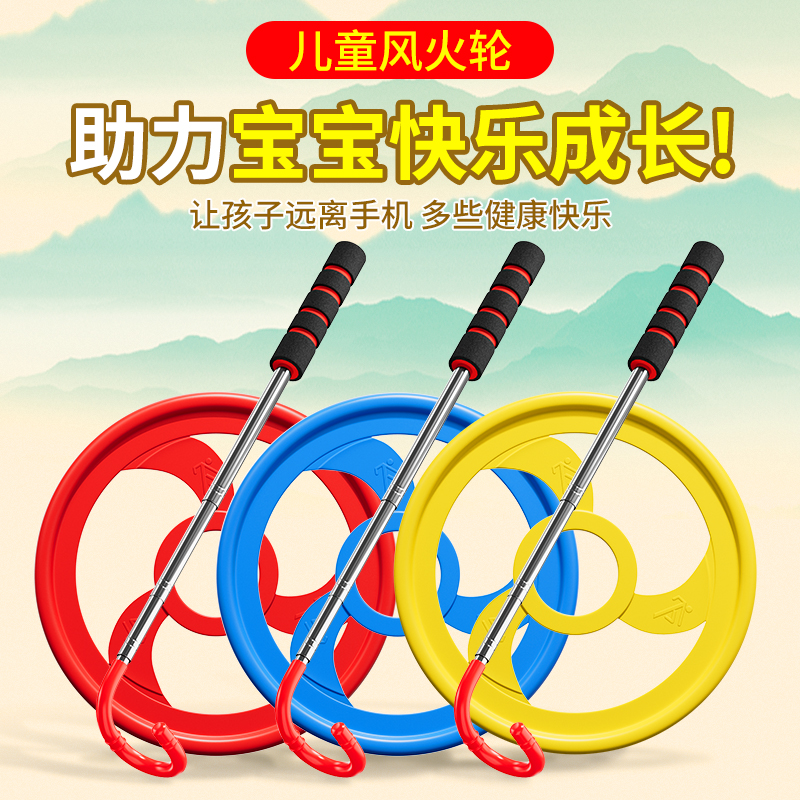 【幼儿园老师推荐】童年滚铁环