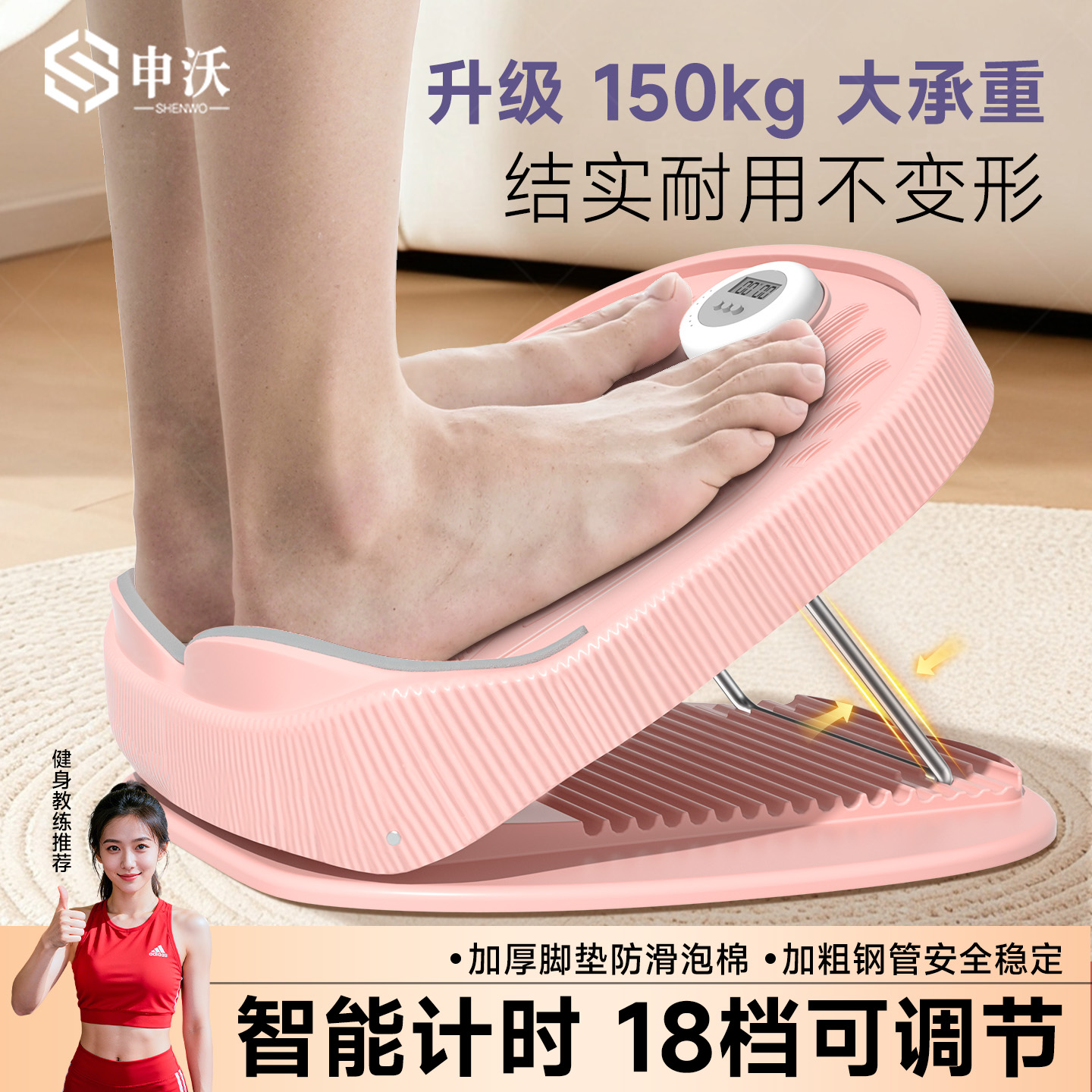 申沃瘦小腿拉筋板斜踏板美腿神器