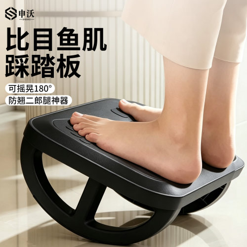 【久坐防腿肿】比目鱼肌踩踏板