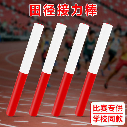 专业田径接力棒天然实木耐用防滑