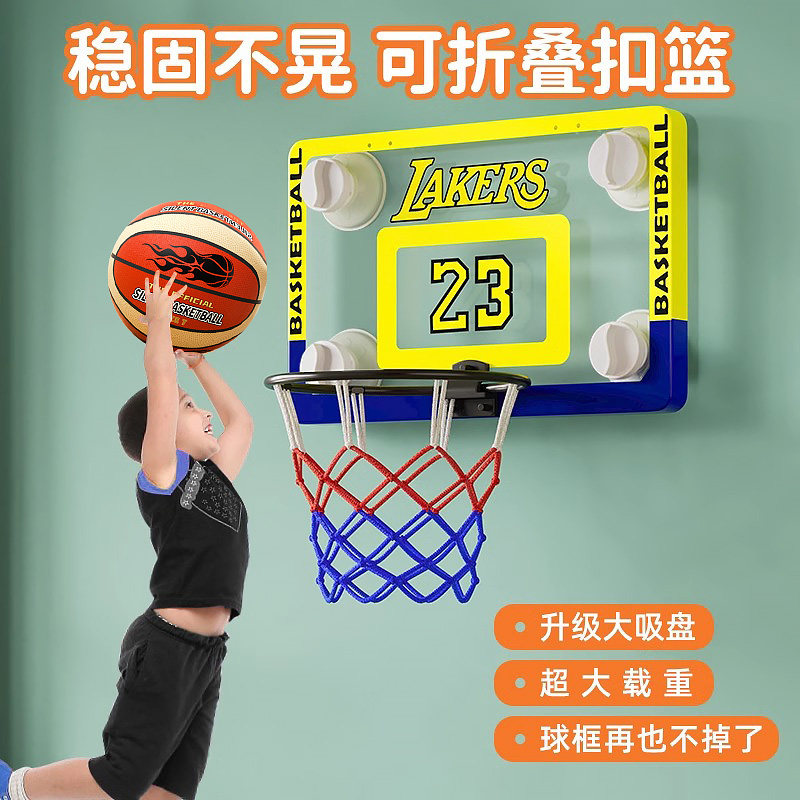 篮球投篮框家用儿童室内外免打孔挂式小篮筐壁挂式吸盘无声篮球架