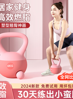 软体壶铃女士健身家用6公斤45kg塑形提壶哑铃瘦肚子胡玲摇摆器材