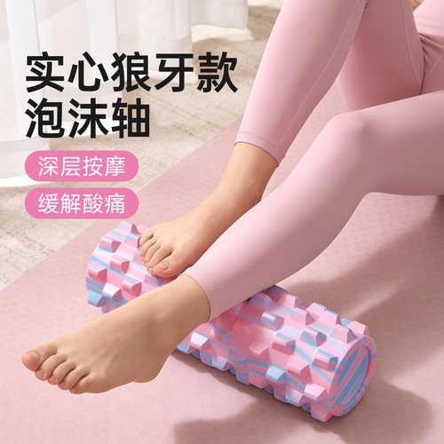 实心泡沫轴滚腿滚背肌肉放松