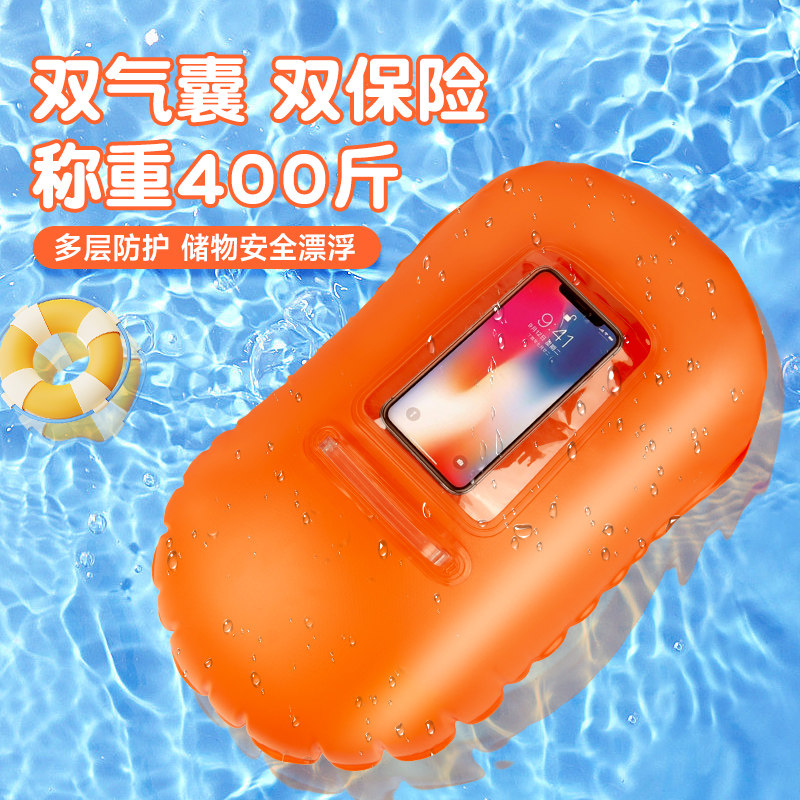 跟屁虫游泳专用户外游泳包安全气囊漂流袋漂浮神器装手机成人装备