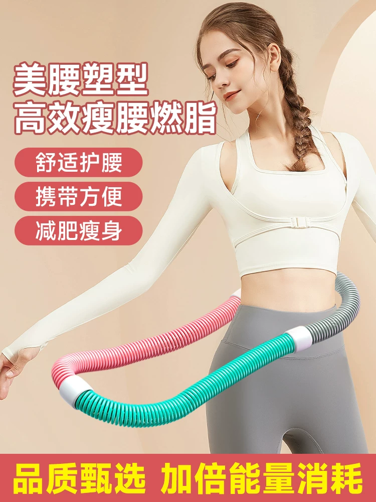 Ice Silk Cooling Hula Hoop Abdominal Weight Loss Without Hurt Waist Women Slim Belly Weight Loss Reduction Abdominal Software Fitness Slimming