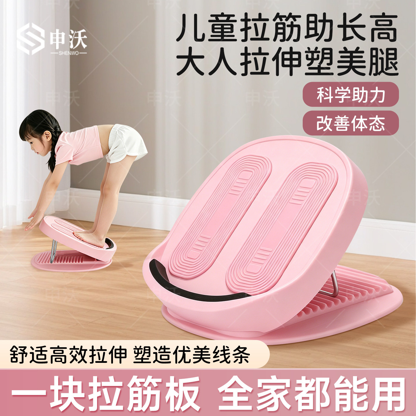 拉筋板斜踏板健身儿童长高拉伸腿神器小腿部家用直腿靠墙站立神器