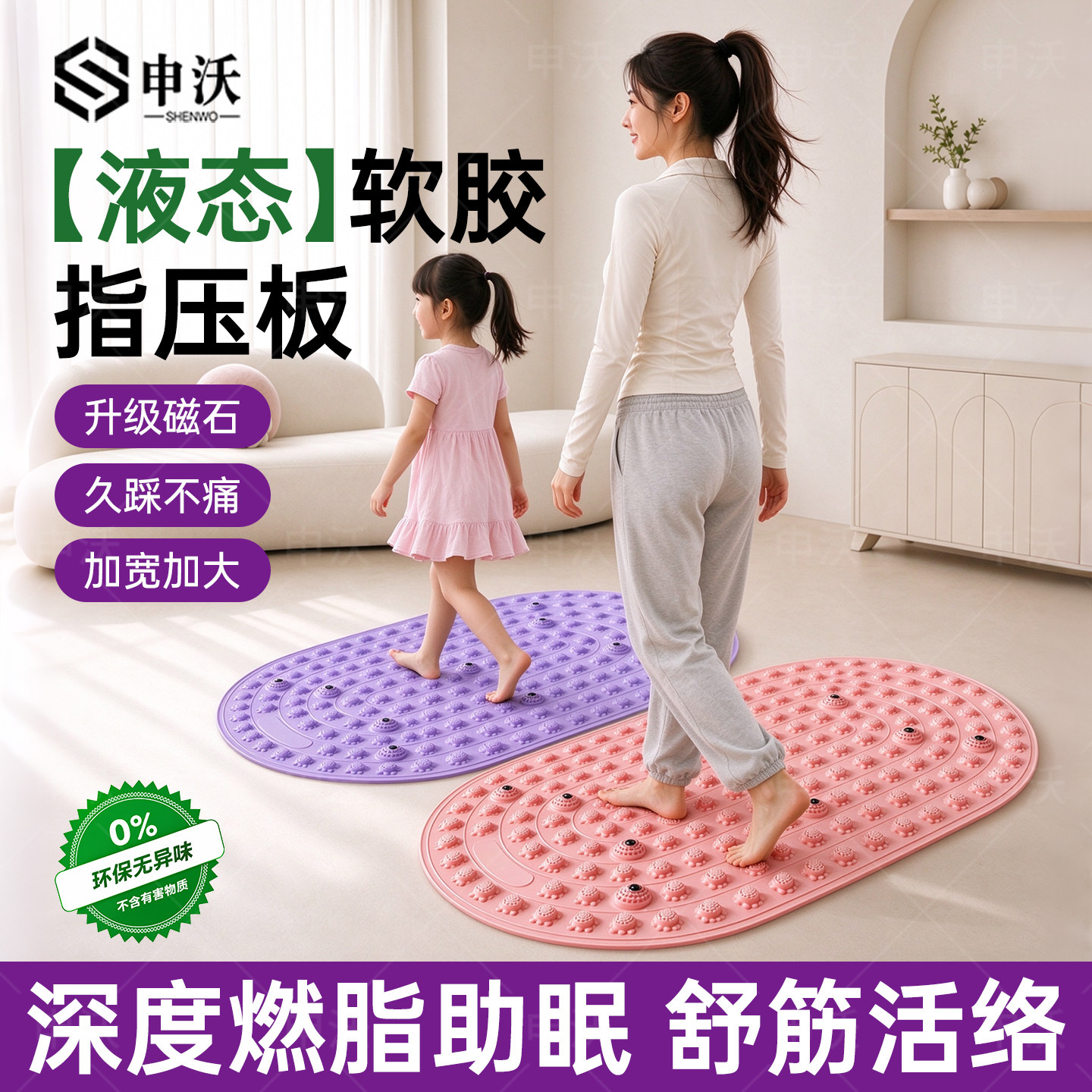 指压板足底按摩垫慢跑实心液态软胶中医通经络减肥专用健身原地踩