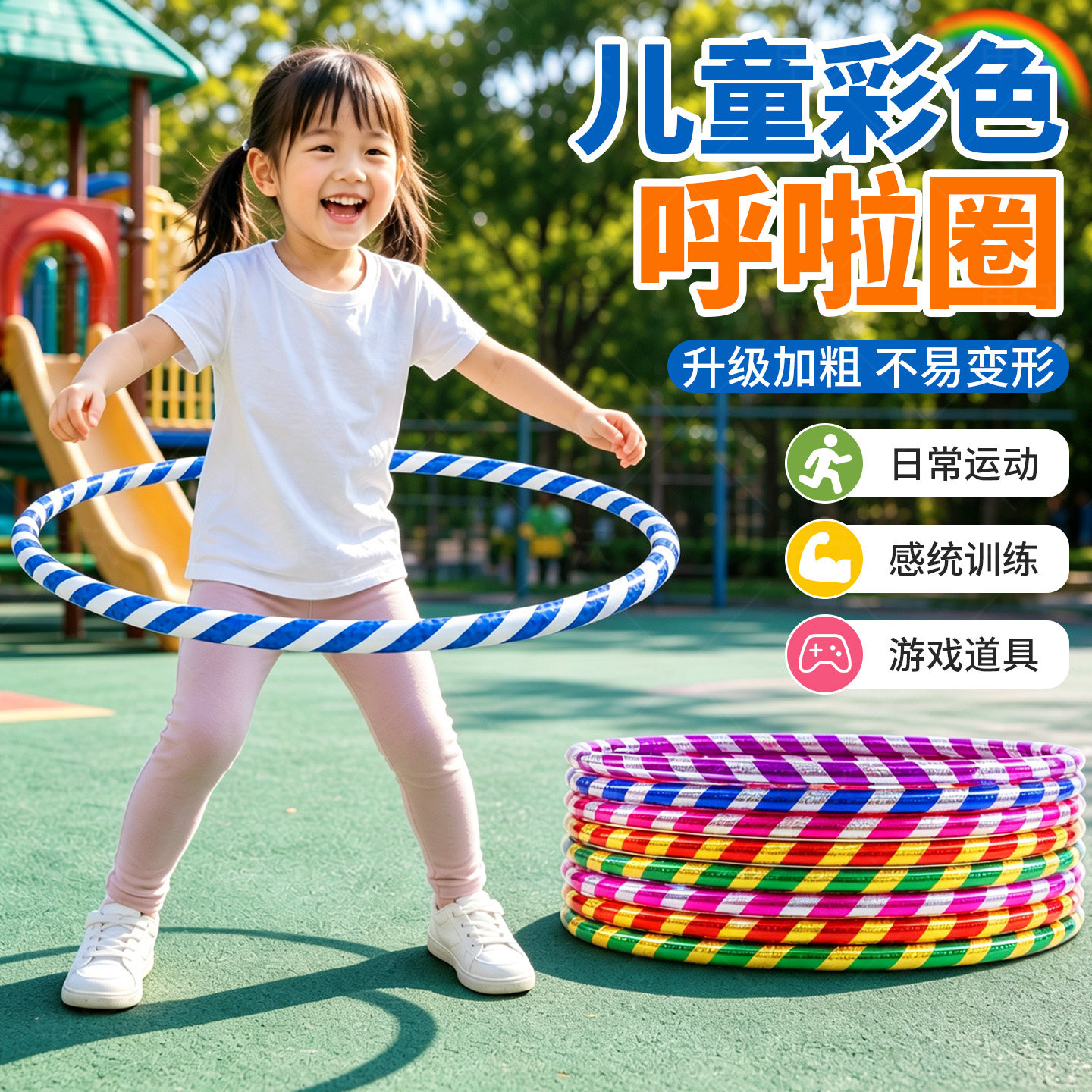 儿童呼啦圈6到12岁幼儿园小学生专用软体不伤腰乌拉圈小孩宝宝用