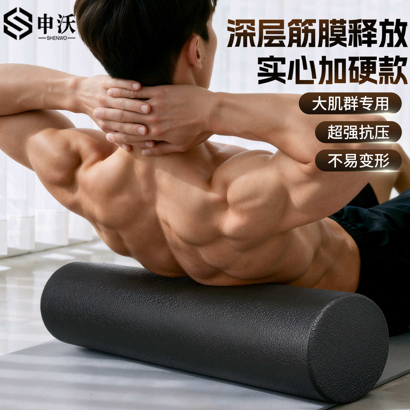 泡沫轴肌肉放松瘦腿专业epp健身瑜伽柱90cm实心款硬运动光面滚轴,运动/瑜伽/健身/球迷用品,瑜伽舒展器/健康架,淘宝优惠券,粉丝福利购,淘宝优惠卷
