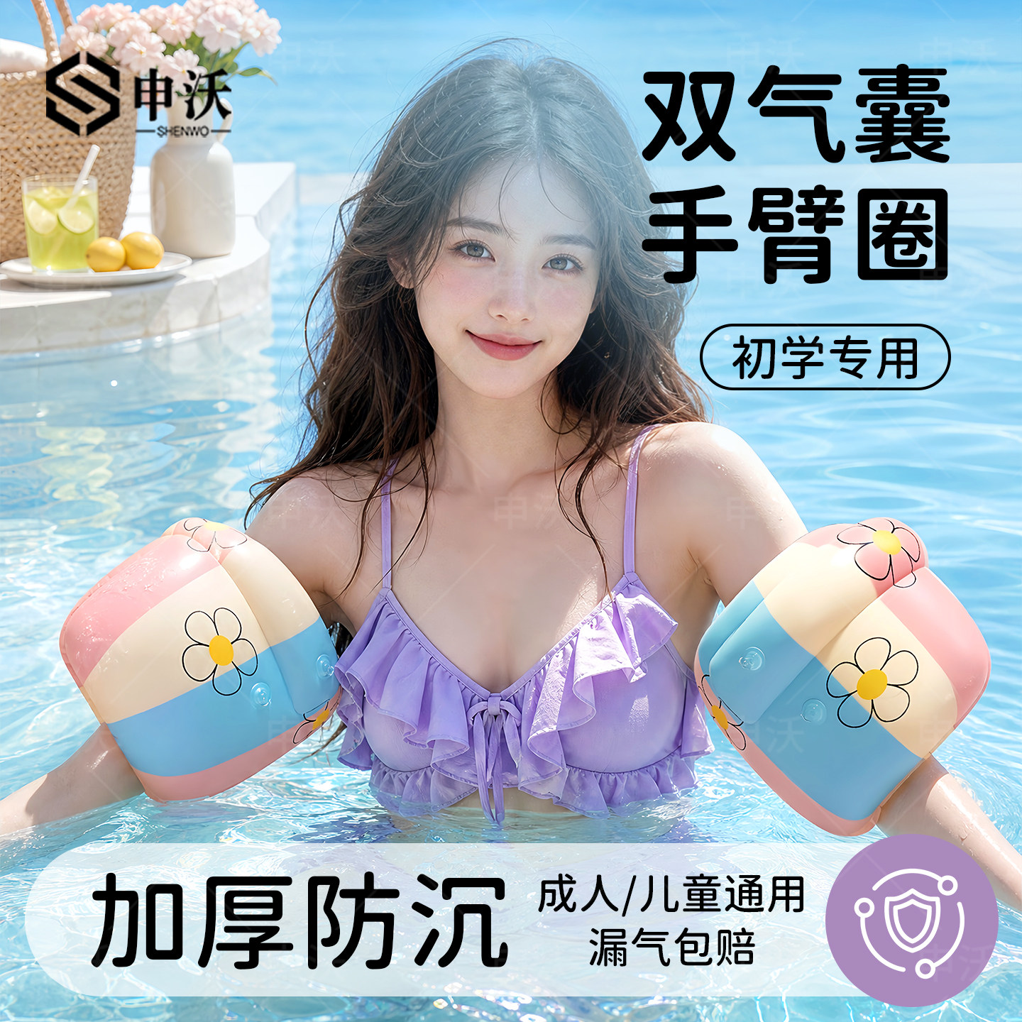 【200斤大浮力】成人加厚手臂圈图片