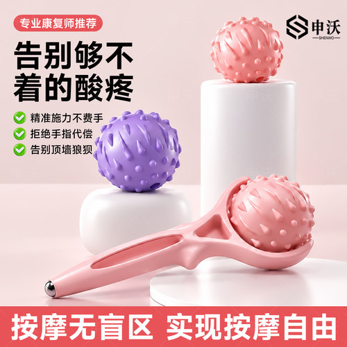 【手把款筋膜球】精准直击酸痛点