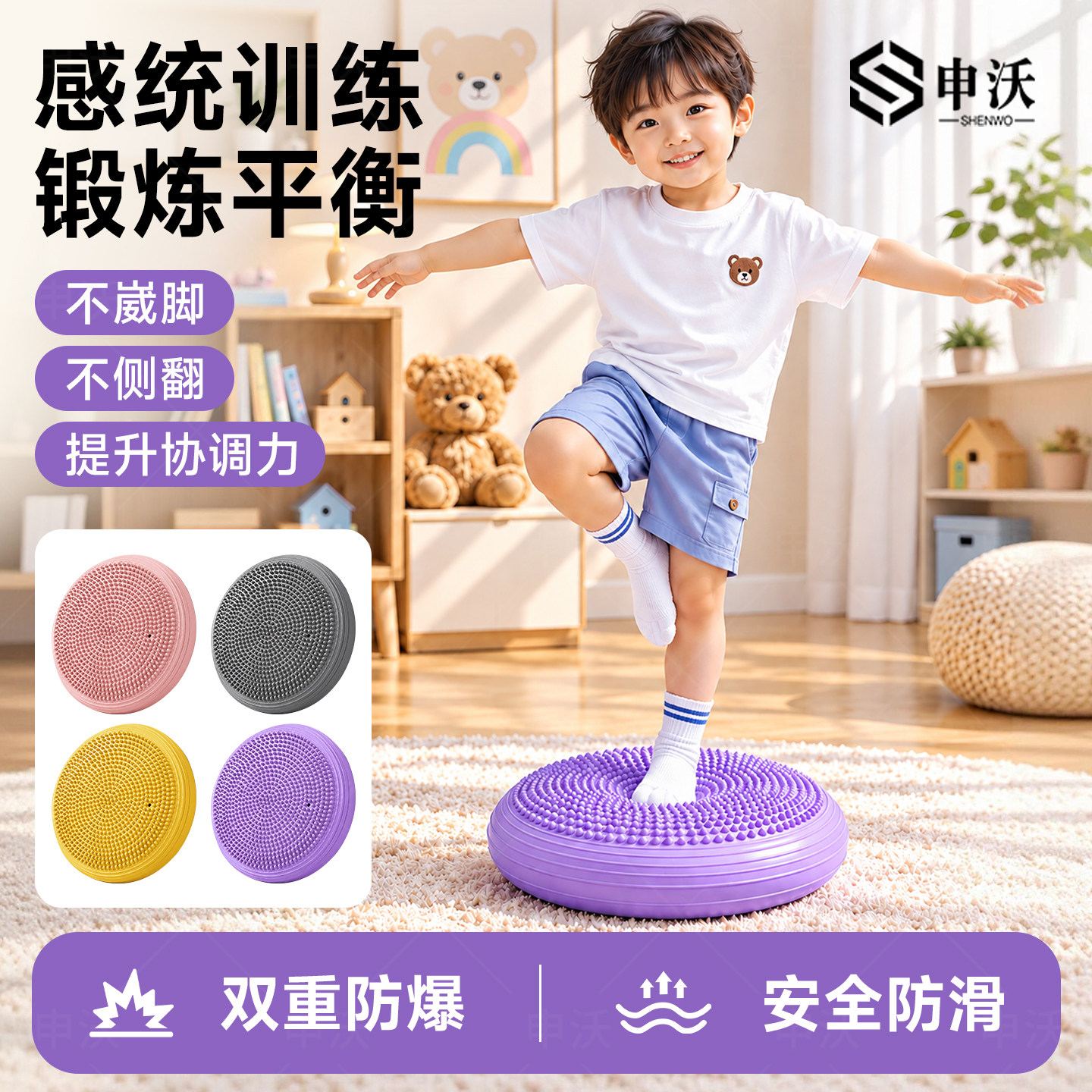 儿童感统训练器材家用平衡球前庭专注力锻炼指压板瑜伽脚踩气垫球