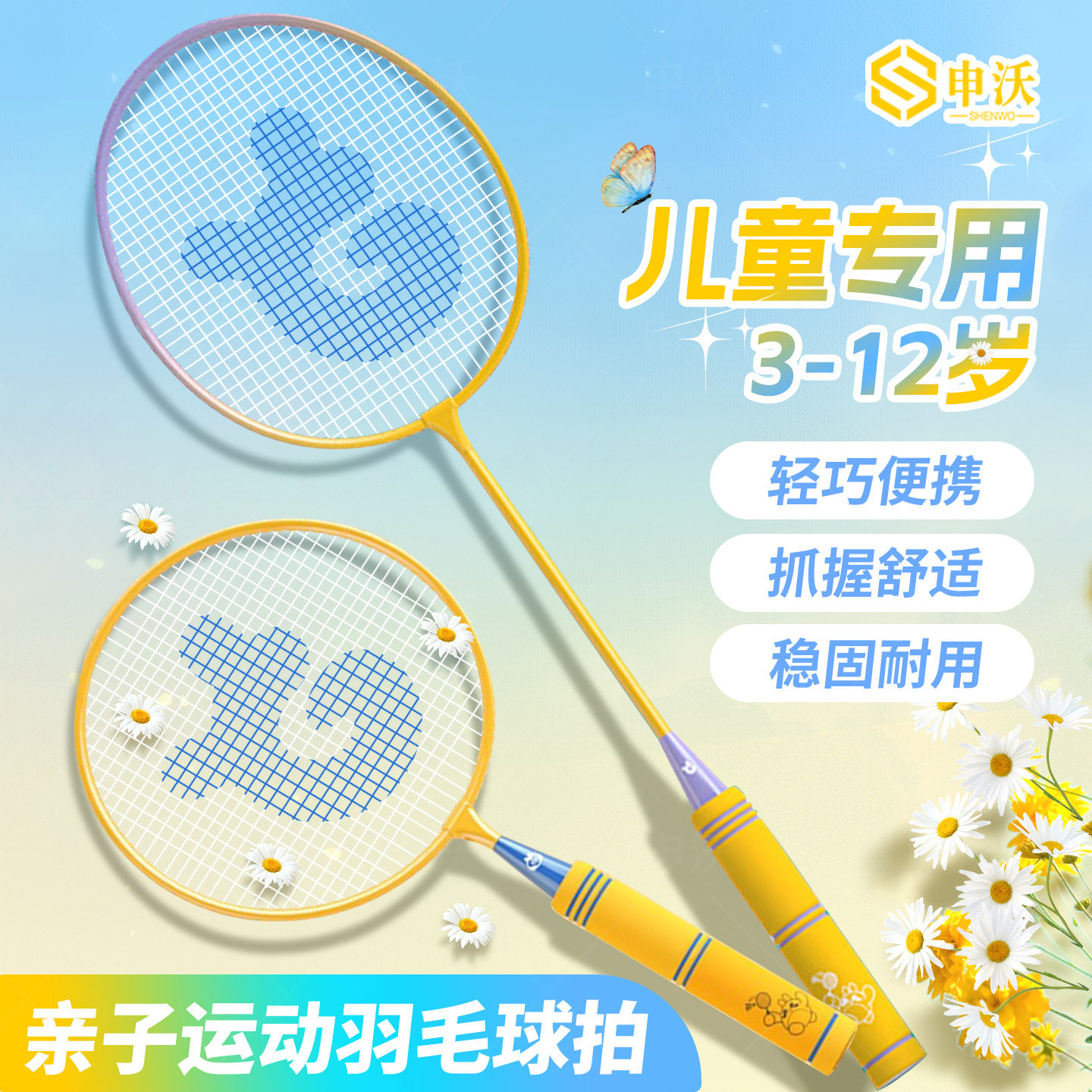 儿童羽毛球拍小学生6到12岁幼儿园专用超轻双拍套装亲子互动玩具,运动/瑜伽/健身/球迷用品,羽毛球拍,淘宝优惠券,粉丝福利购,淘宝优惠卷