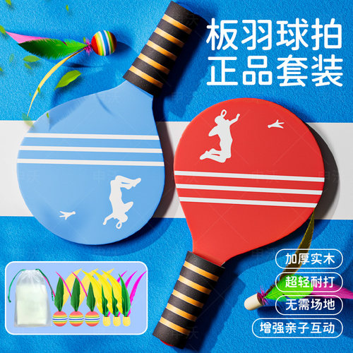 (德国-/TUKQ)正品加厚板羽球套装