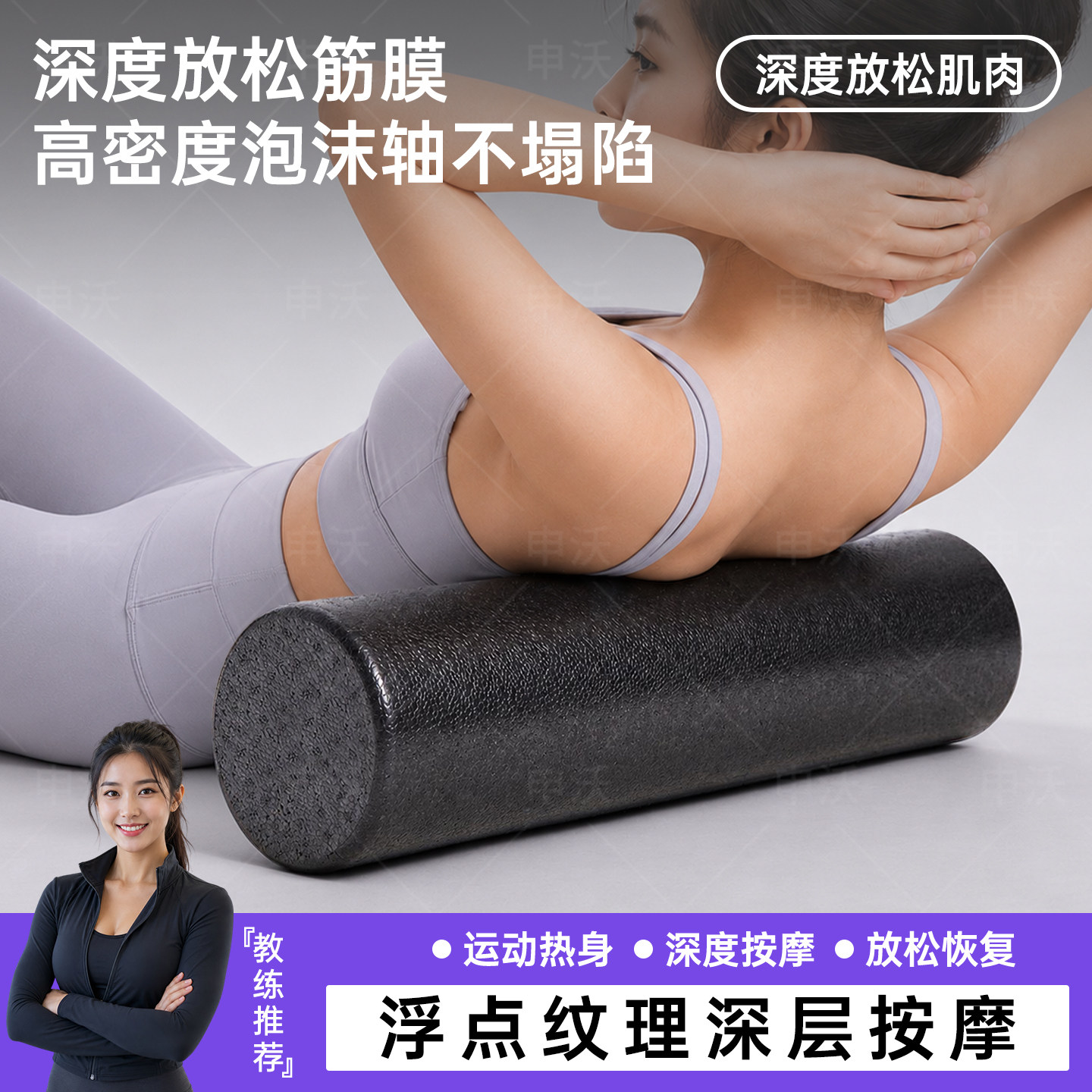 泡沫轴实心光面肌肉筋膜放松专业epp泡沫滚轴健身滚背瘦腿初学者