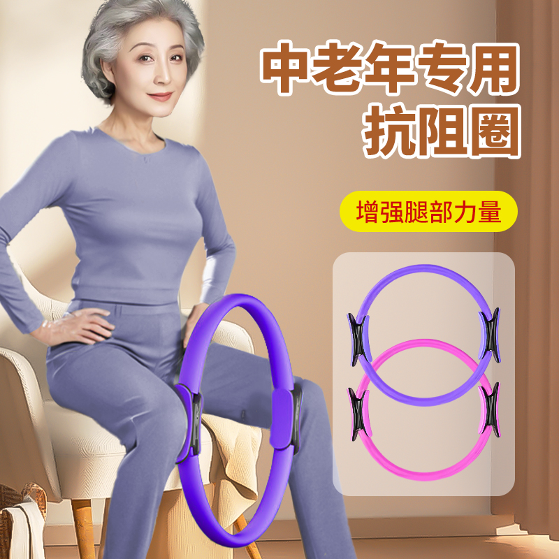 盆底肌瘦腿美腿塑型美体开肩美背