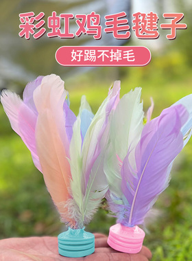 毽子运动专用成人幼儿园儿童小学生耐踢2025新款腱子比赛初学者用