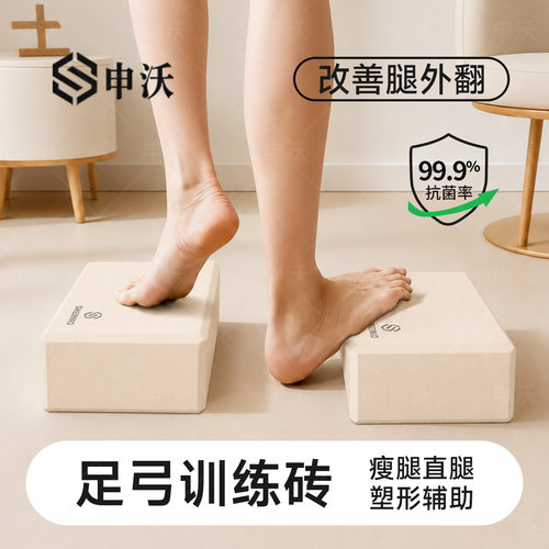 【300g高密度】瑜伽砖女士专用