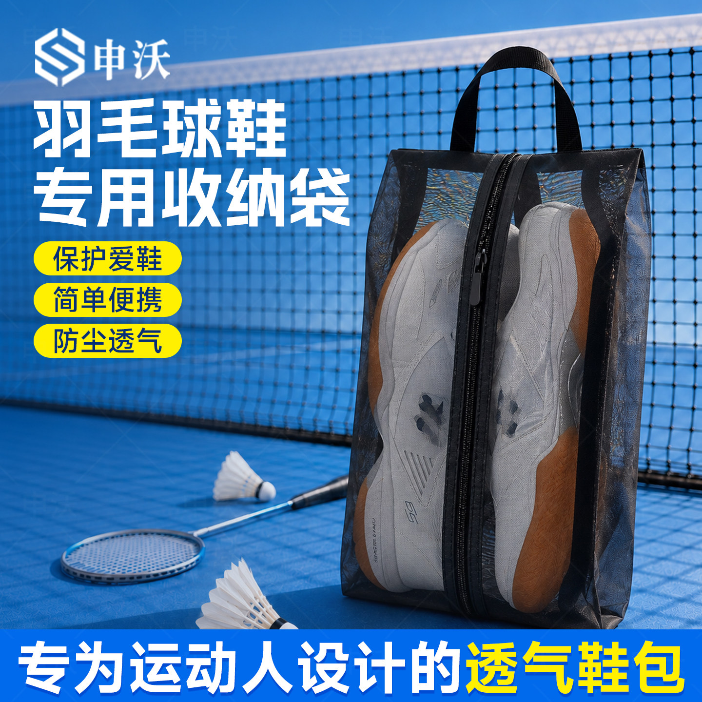 【球鞋专用】加厚羽毛球鞋收纳袋图片