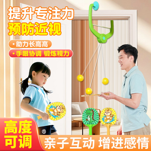 悬挂式乒乓球训练器儿童室内亲子