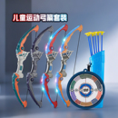 入门射击射箭弩靶全套专业吸盘小孩户外运动男孩 儿童弓箭玩具套装