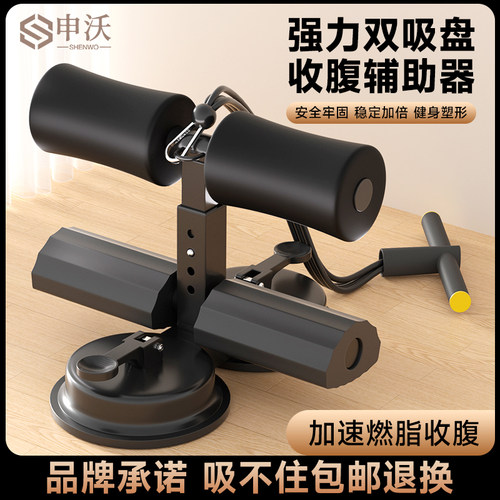 【超大吸盘】仰卧起坐随时可用