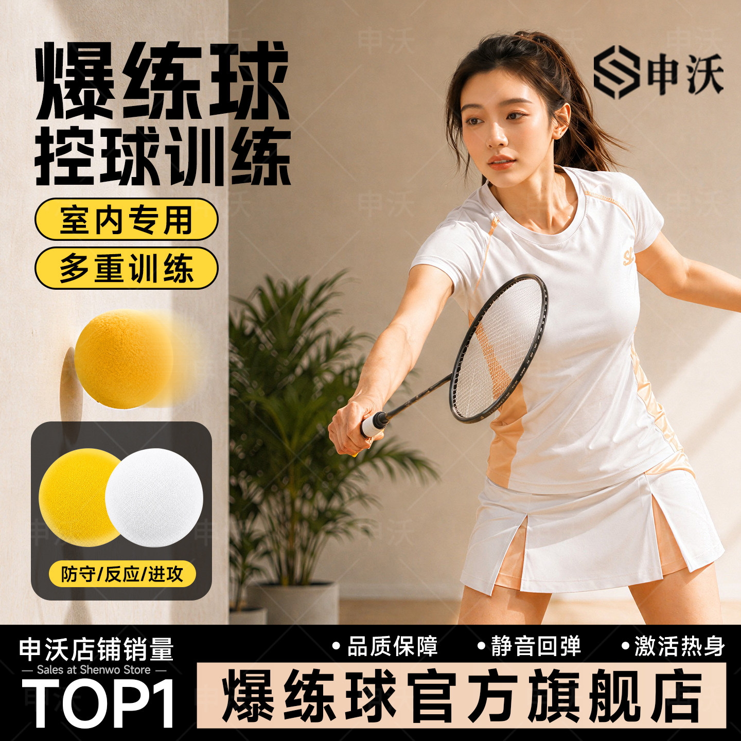 【破损包赔】专业爆练球羽毛球