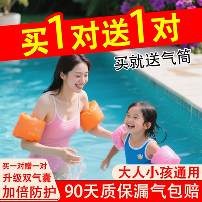 成人儿童大浮力游泳手臂游泳圈