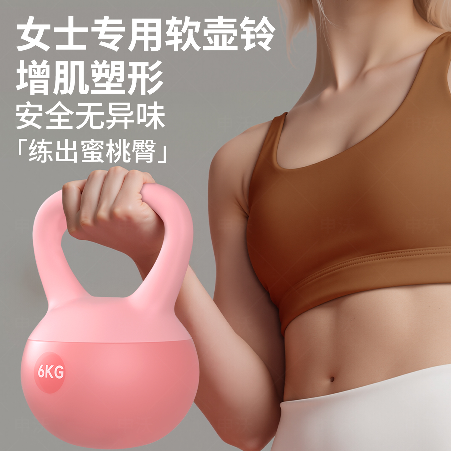 软壶铃女士健身家用塑形练臀神器