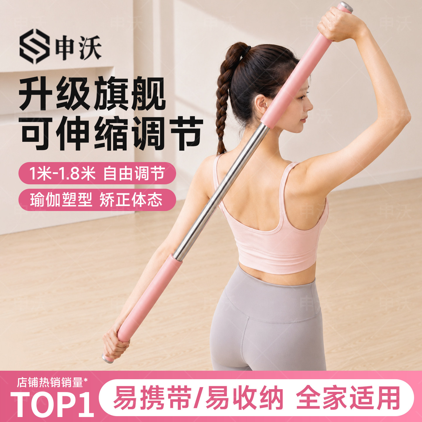 乌龙盘棍可伸缩瑜伽形体棍开肩开背体型矫正练背绕肩体态训练健身