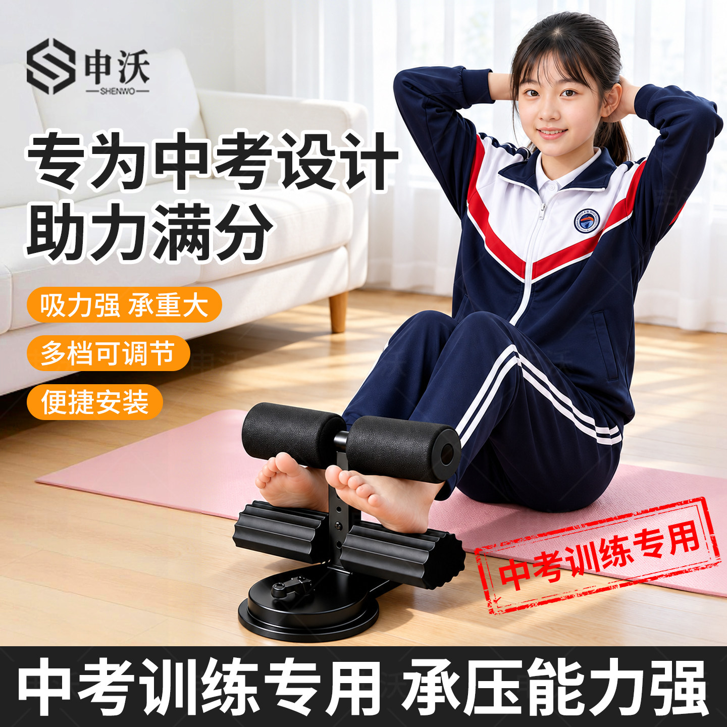 仰卧起坐辅助器中考专用小学生卷腹固定脚器材拉力绳居家锻炼运动