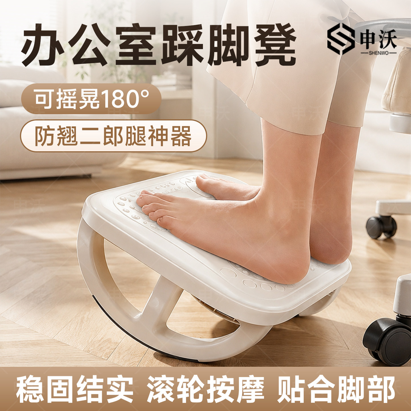 办公室踩脚凳防跷二郎腿神器图片