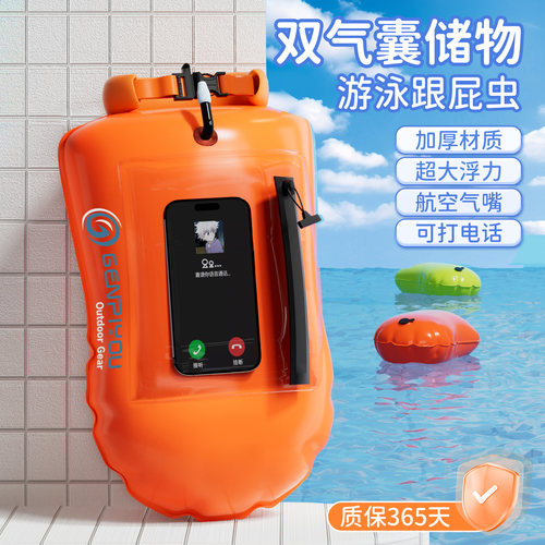 双气囊+航空气嘴专业游泳跟屁虫