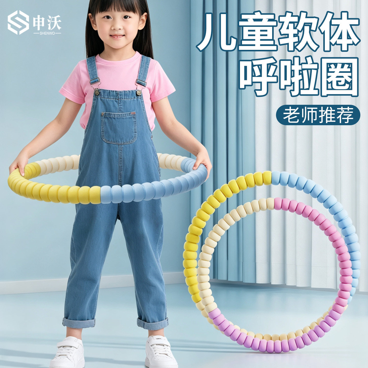 儿童呼啦圈6到12岁幼儿园小学生专用软体不伤腰乌拉圈小孩宝宝用