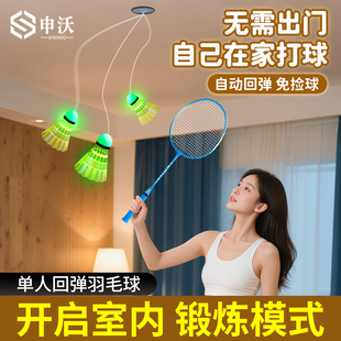 羽毛球拍单人训练器自动回弹自打室内运动训练器自练一个人打神器