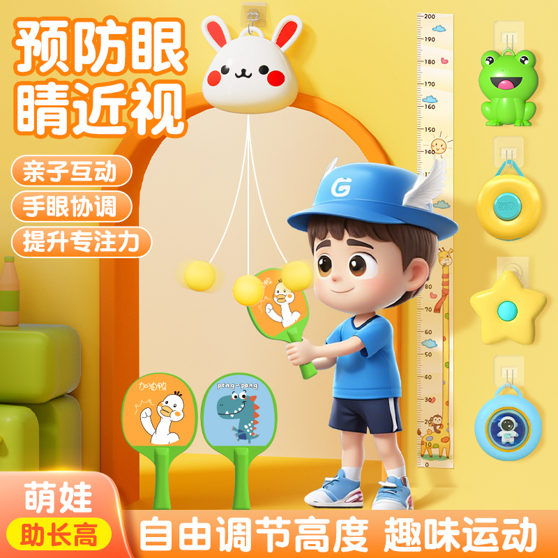 悬挂式乒乓球儿童训练器室内家用回弹手眼协调锻炼球拍益智玩具