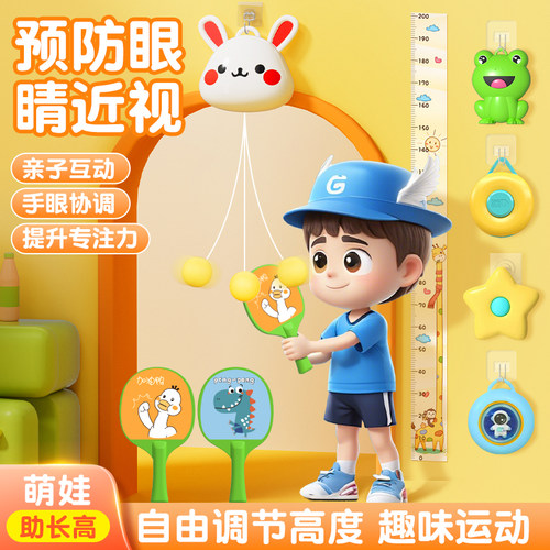 【预防近视】悬挂式乒乓球训练器