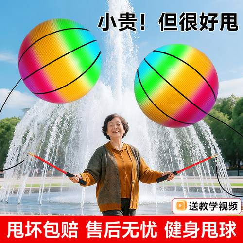 健身甩甩球锻炼手臂肩膀健康体魄