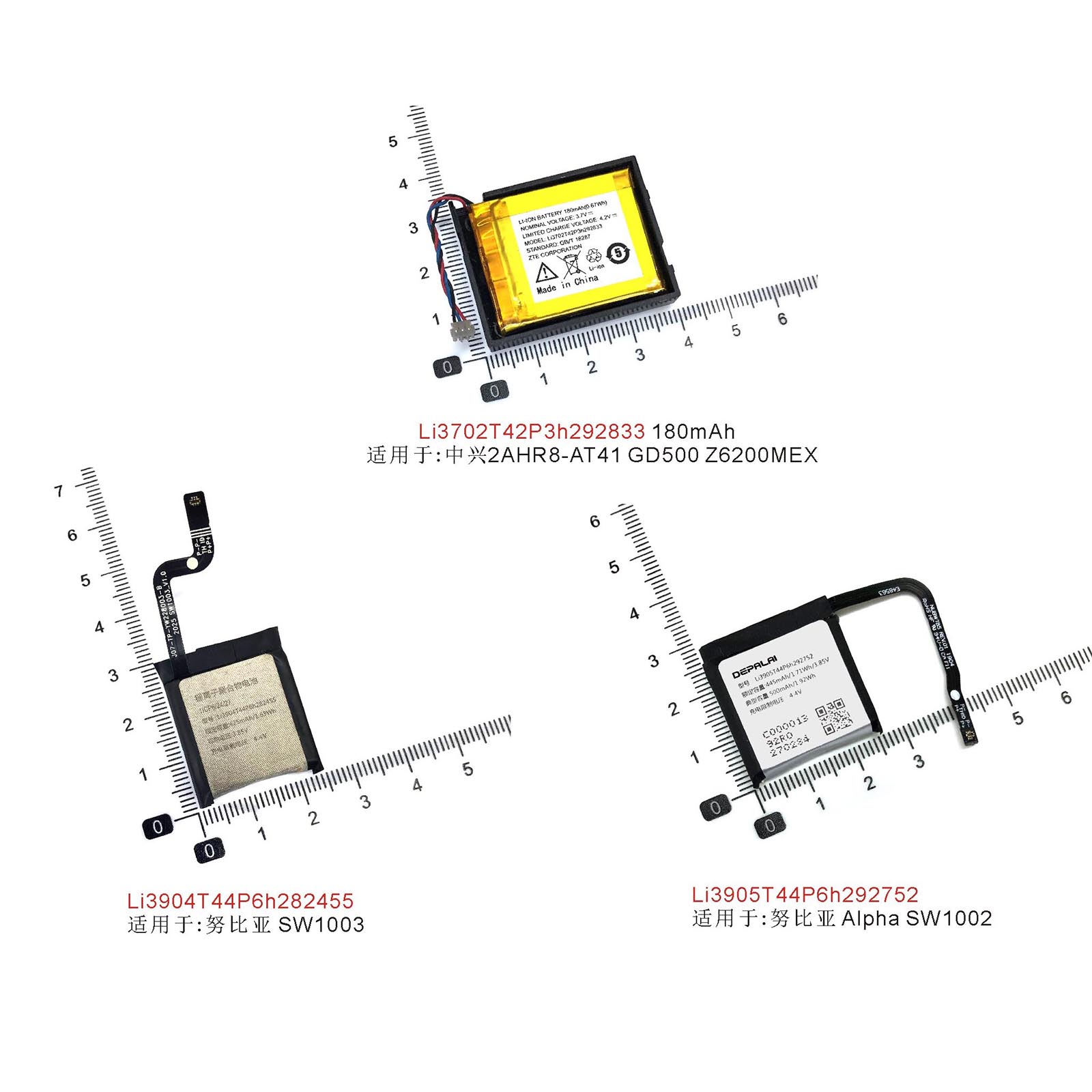 适用于中兴GD500 Z6200MEX努比亚 SW1002 SW1003智能手表电池