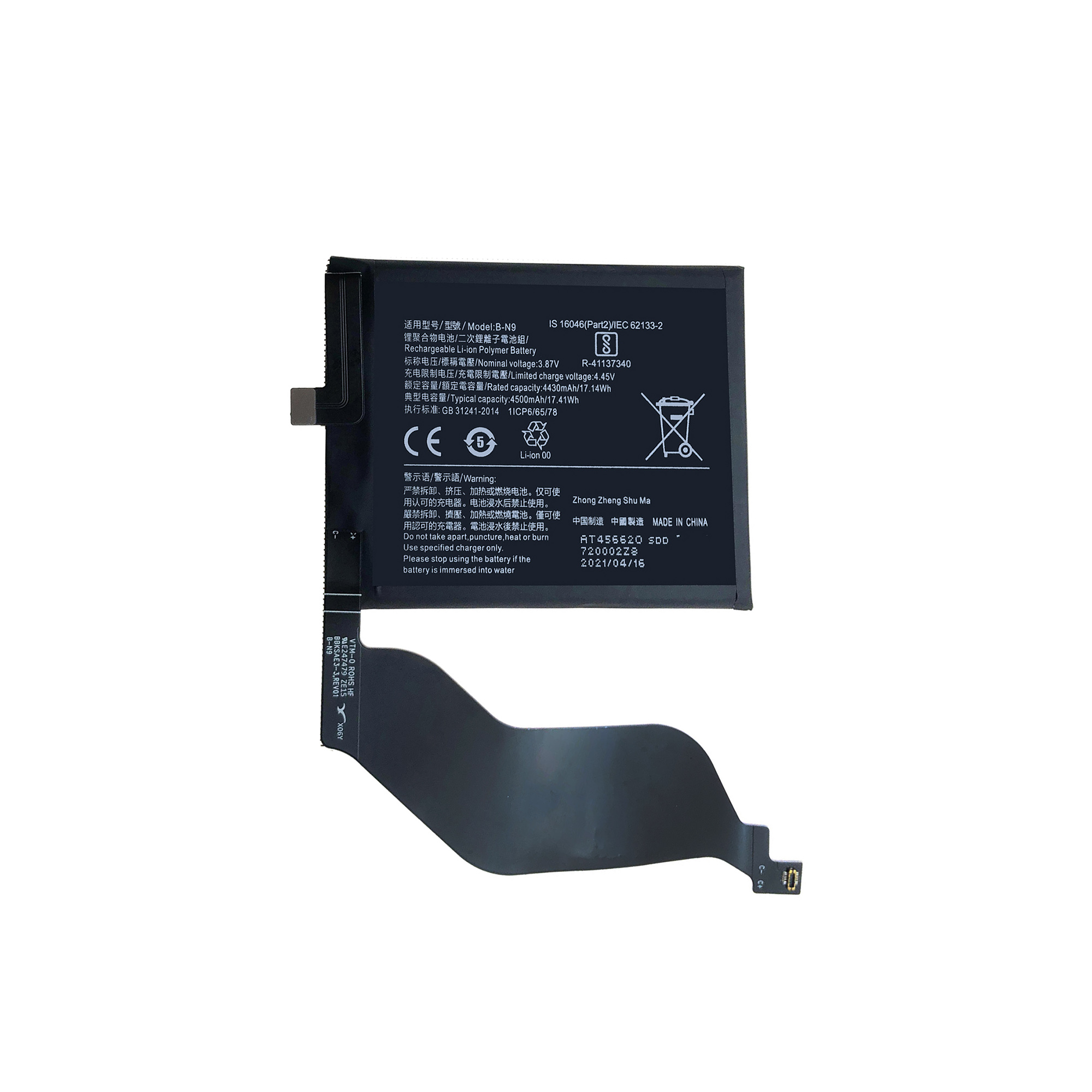 适用于Vivo IQOO3 Y50 S6 S7 B-K7 B-M3 B-M7 B-M8 B-N8 B-N9电池