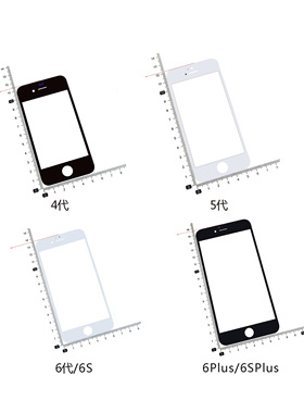 适用于苹果iphone6 6s 6plus 4S 5 5s  屏幕外屏玻璃单盖板爆屏修