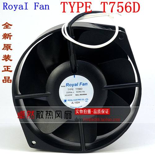 UT676D-TP T756D 220V 43/40W 全新原装正品日本ROYALFAN散热风扇