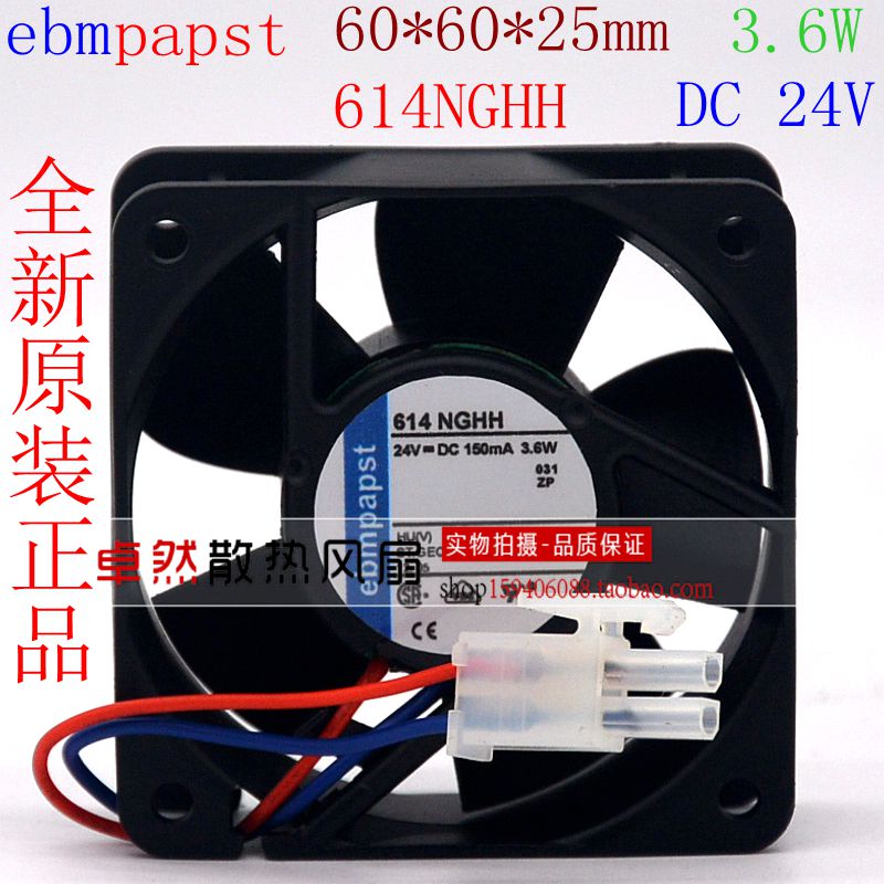 德国进口风扇614NGHH6CM6025