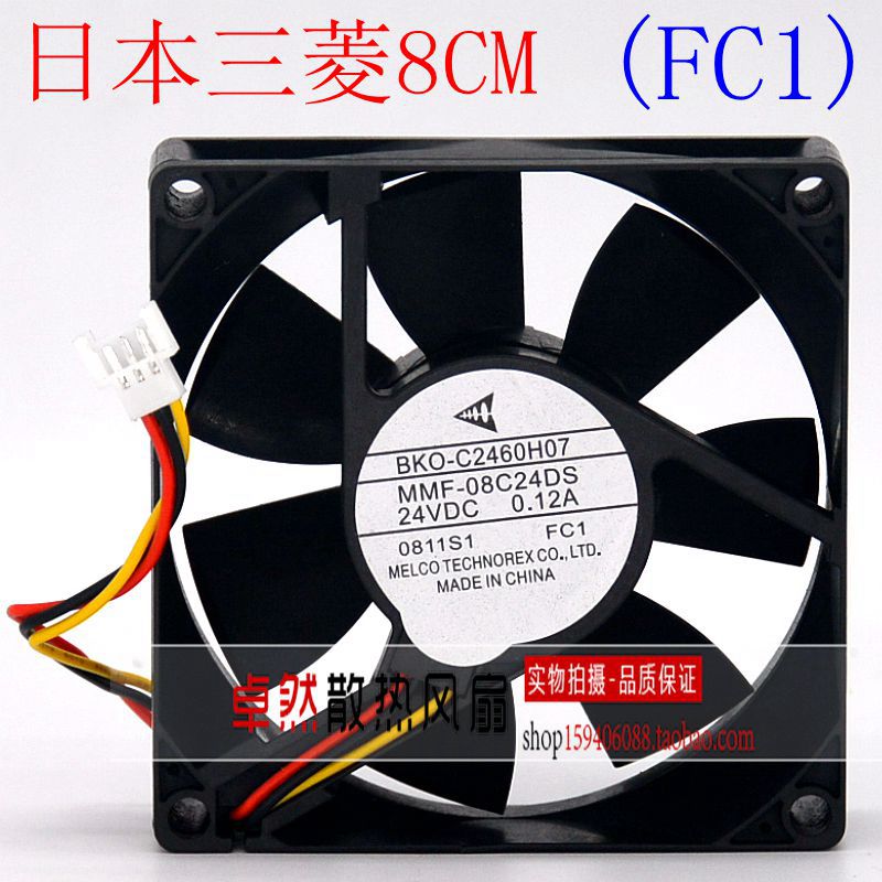 全新原装三菱风扇BKO-C2460H07MMF-08C24DS-FC1变频器风机
