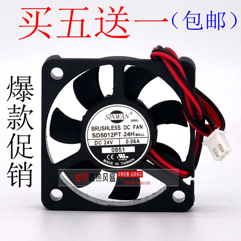 SD5012PT-24H DC24V 0.06A 2线原装台湾SINWAN 5012 变频器风扇