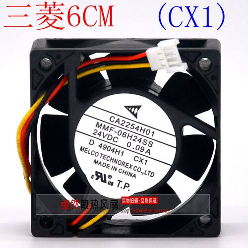 全新原装三菱 CA2254H01 MMF-06H24SS CX1 CX3  24VDC 变频器风扇